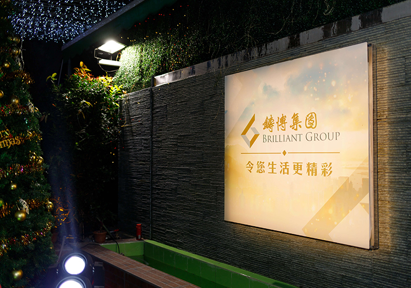 铸博集团「圣诞联欢晚会2017」以热烈欢乐的节日气氛与集团各同事欢渡圣诞