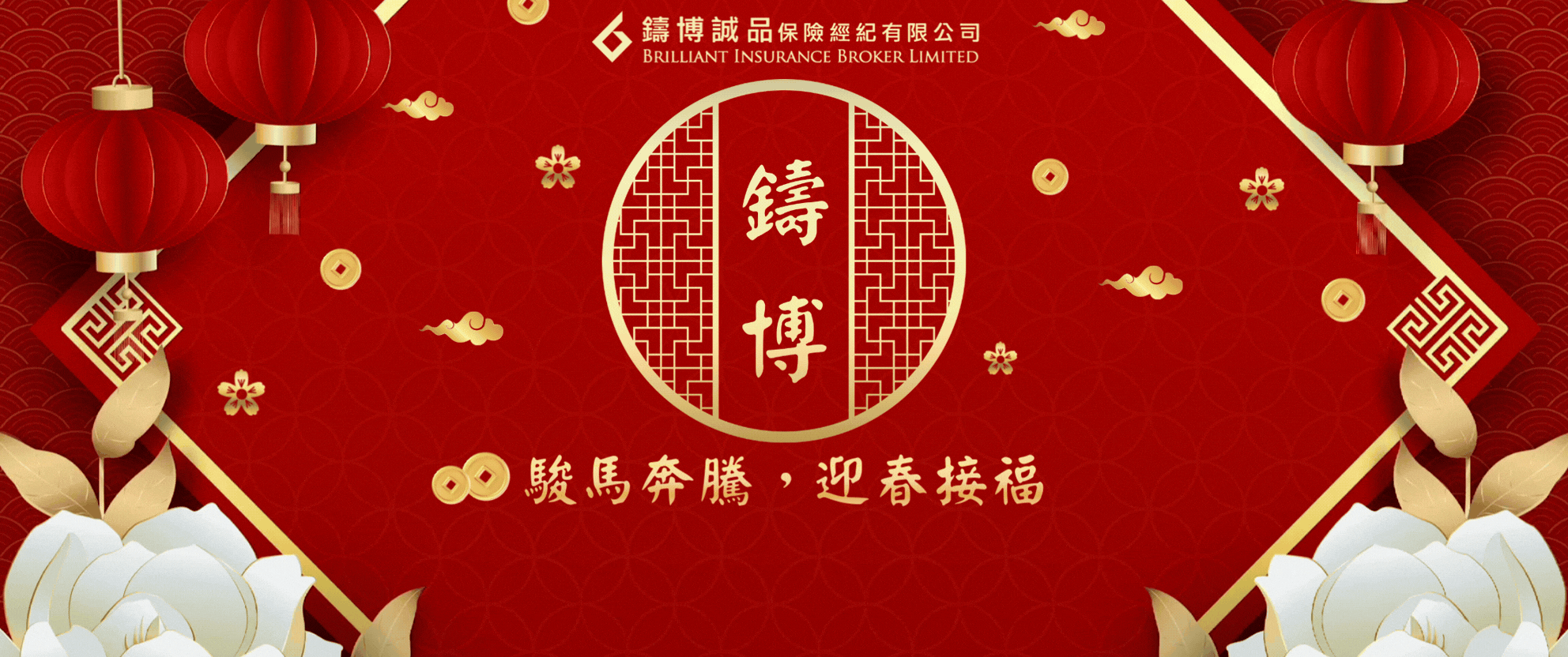 2026 CNY
