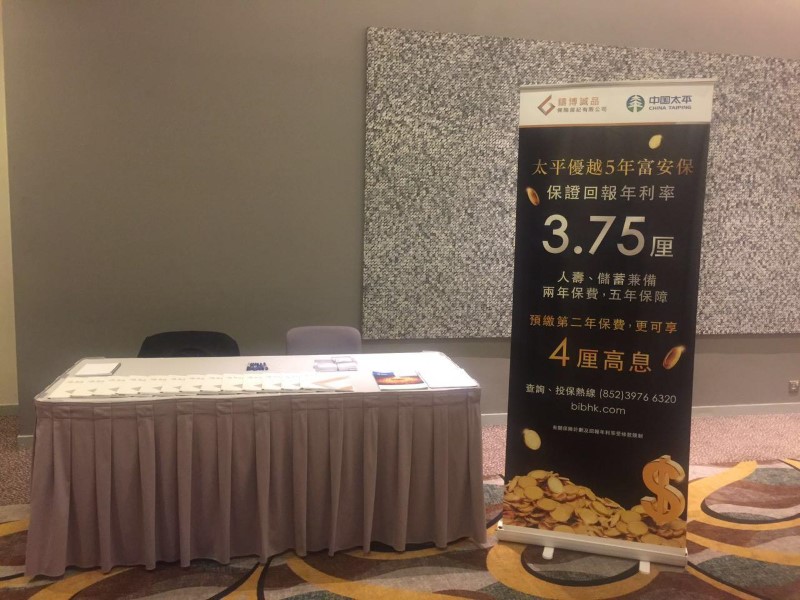 「太平優越5年富安保」一經推出就收到熱烈追捧,在研討會現場亦是大受歡迎。