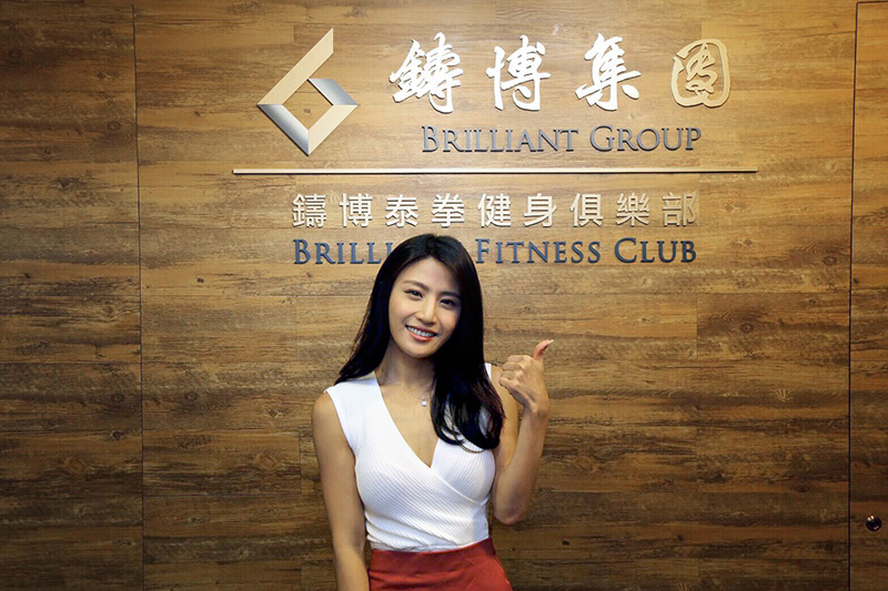 鑄博泰拳健身俱樂部隆重開幕