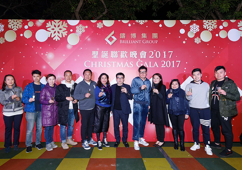 鑄博集團「聖誕聯歡晚會2017」以熱烈歡樂的節日氣氛與集團各同事歡渡聖誕