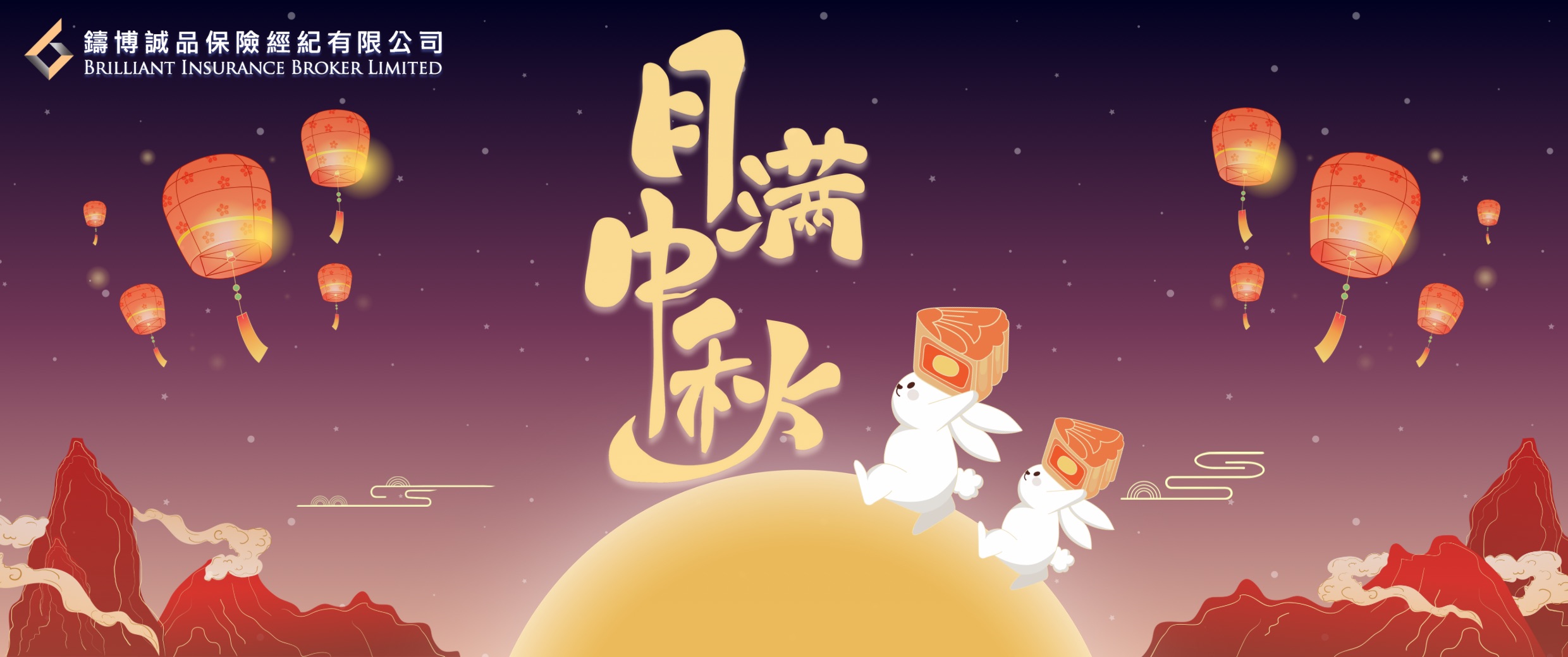 mid-autumn2025